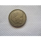 1 рубль 1970 г. СССР
