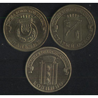 Россия 10 рублей 2014 г. ГВС Нальчик, Тверь (*). Сохран!!!