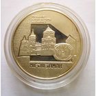 Мирский замок.20 рублей 1998 г.Пруф.