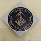 Турнир 1991 Минск