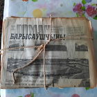 Гоман Барысаўшчыны, штамесячная газета, 1998-2005гг.