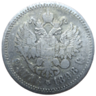 Рубль 1898 АГ