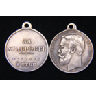 Копия Медаль За храбрость 4 степени Николай II