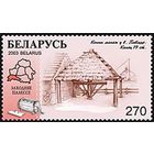 Марки "Конный манеж в д. Повитье", "Георгиевская церковь в д. Синкевичи", "Водяная мельница в д. Волма"
