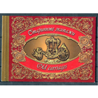 2002 Россия Старинные экипажи буклет MNH КАРЕТЫ