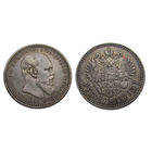 Рубль 1893 коллекционный, с гербами