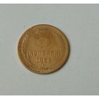 3 копейки 1956. Хорошая. Возможен обмен