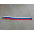 Лента "Триколор".