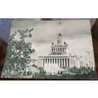 1955 год Москва ВСХВ Главный павильон