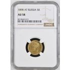 5 рублей 1898г. NGC  AU-58