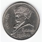 1 рубль 1991 г. 550 лет рождения Навои  _состояние XF+/AU