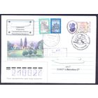 Беларусь 2002 МК с ОМ Дамейка СГ Заказное прошедшее почту