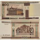 Беларусь 500 рублей 2000 СА UNC, П1-468