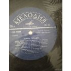 Пластинка Анна Герман