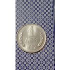 Болгария 1 лев 1962