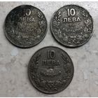10 лева / левов Болгария 1930 г., 3 шт.