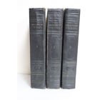 Энциклопедический словарь в 3 томах 1953 г.и. (Сталинская эпоха). Главный редактор В. А. Введенский.