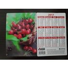 Календарик стерео 3 D