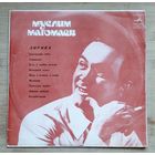 Муслим Магомаев Лирика