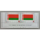 Государственный флаг Беларуси, 2016