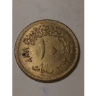 10 пиастр Египет 1972 год.