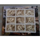 Серия блоков ДЕВУШКИ ИСКУССТВО КАРТИНЫ  MNH