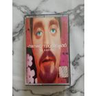 Аудио кассета Ляпис Трубецкой