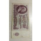 25 рублей 1961 год