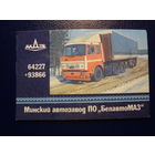 Календарик 1988 г.  МАЗ.