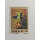 1985 СССР. Испанские художники в Эрмитаже. Искусство. Мурильо
