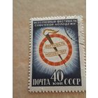 Всесоюзный фестиваль советской молодежи