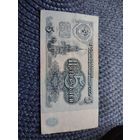 5 рублей СССР