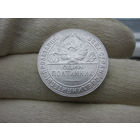 Полтинник 1924 тр блеск, отличный!