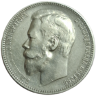 Рубль 1901 ФЗ красивый