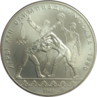 10 рублей 1980 Танец орла и хуреш Олимпиада серебро АЦ ММД