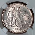 1р 1924, ms64, редкий разновид - крылья!!! яркий, четкий и великолепный! также смотрите другие мои лоты!