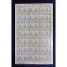 Марки Беларуси 2002 года, V стандарт, ЖД в Бресте, нечастый чистый лист, номинал С, КМ 473, каталог 52 евро