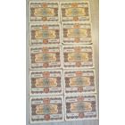 Облигации 1956 год