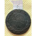 5 копеек 1780