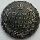 1 рубль 1814 СПБ МФ Петров 1,5р