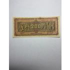 Греция. 200000000 / 200 000 000 драхм образца 1944 года- 4