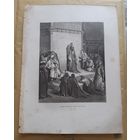 Гравюра "Давид оплакивает смерть Абсалома", нач. ХХ в., большой лист 29х39 см.