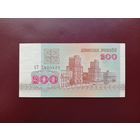 200 рублей 1992 (серия АТ) UNC