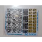 Номера спецтехника и прицепы СССР фототравление 1/43 (Микродизайн)