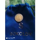 50 рублей 80 лет победы