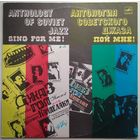 LP Вокальные джаз-ансамбли - Пой мне! (1986)