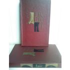 Эдгар По. Избранные произведения в 2 томах