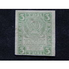 СССР 3 рубля 1919г.