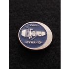 Космос. Космонавтика. Космический аппарат Луна 10. (Б-6)