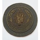 Шеврон 20 (ДНР)